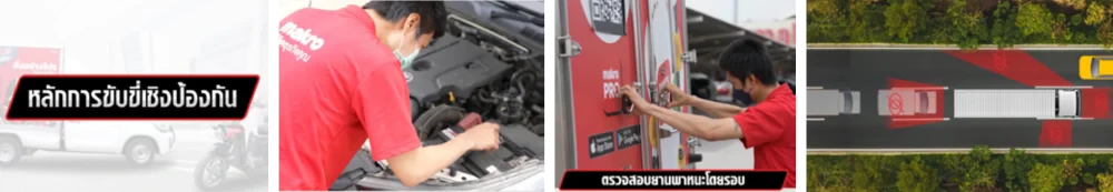 Defensive Driving Training and Onsite Safety Audit