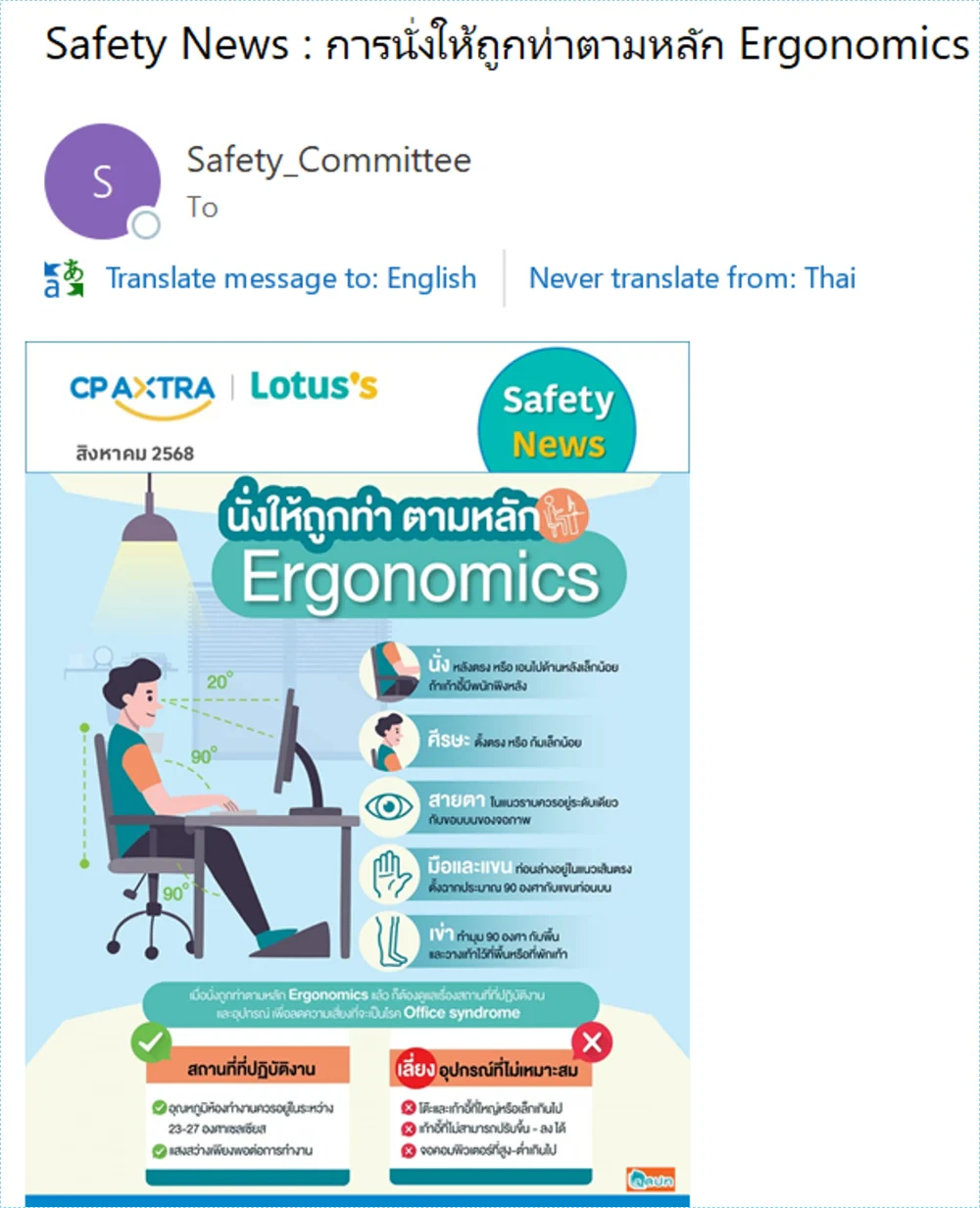 Ergonomic Awareness via Safety Bulletines