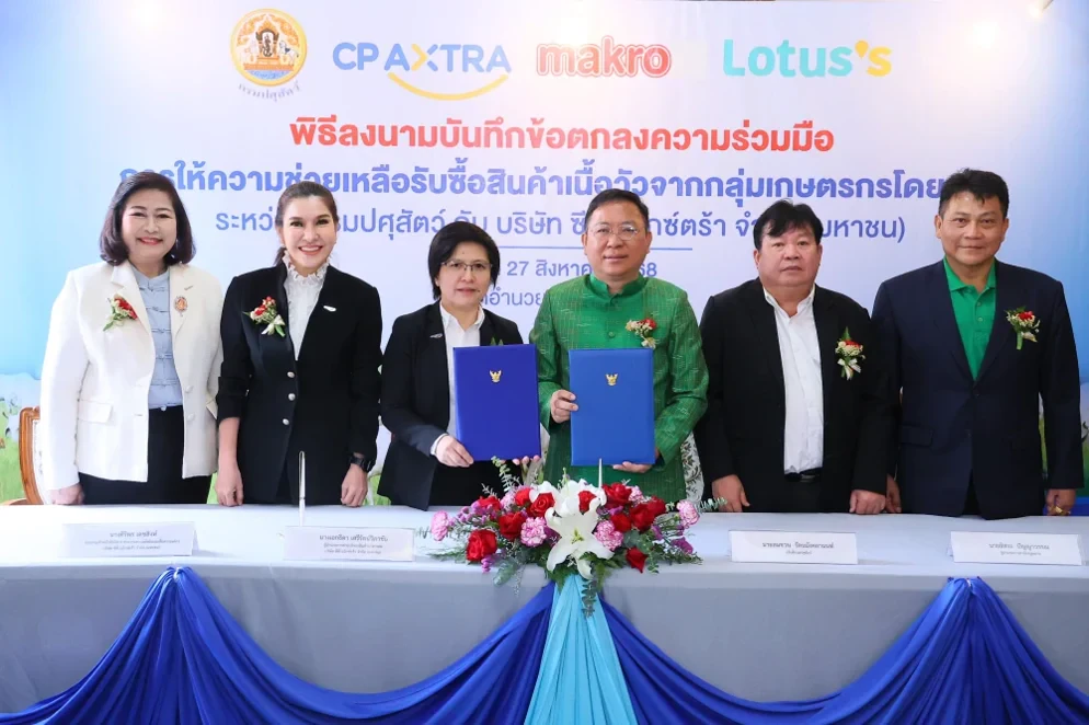 “CP AXTRA Partners with the Department of Livestock Development to Enhance Meat Quality and Standards, Support Distribution Channels, and Strengthen Traceability Systems”
