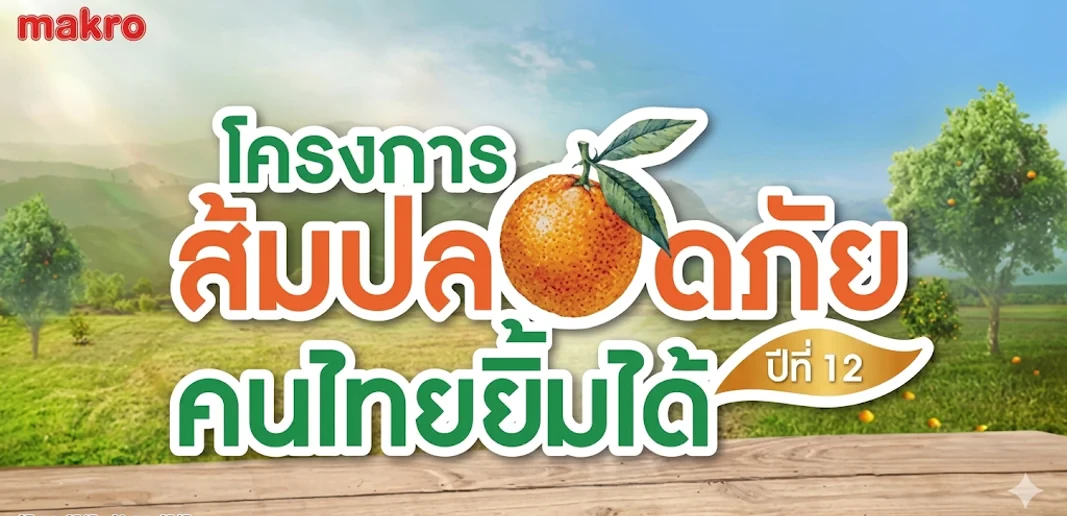 "Safe Oranges Save Thai Smile 12th Consecutive year" Project